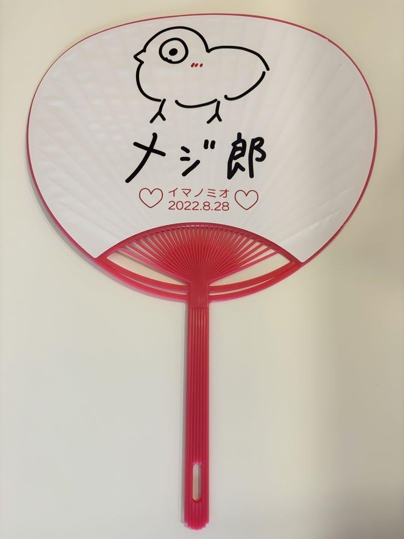 Amazon.co.jp: 今田美桜 ファンクラブ 限定 メジ郎 グッズ