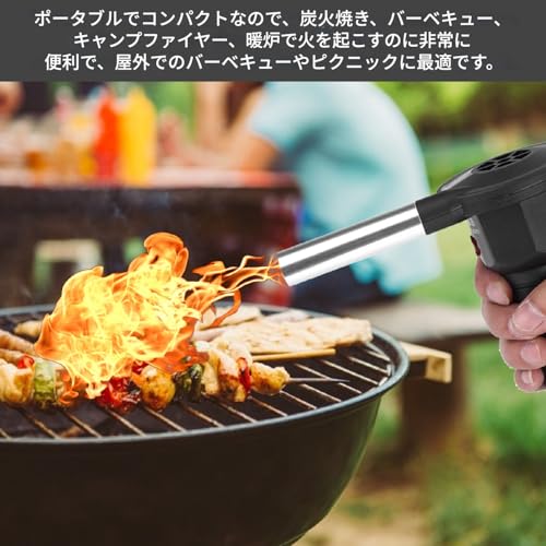 TOPINCN 電気BBQファン 火起こし器