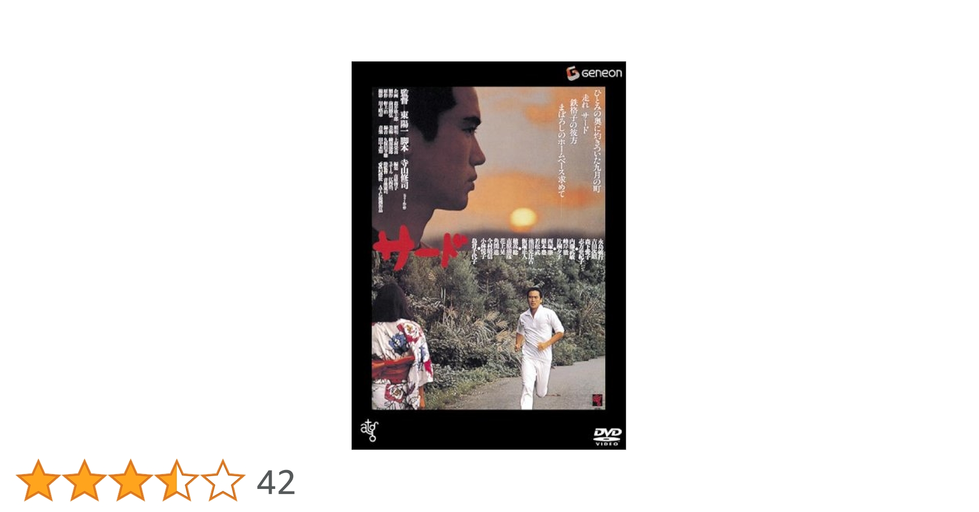 ザード  DVD  永島敏行  森下愛子 Amazon.co.jp: サード [DVD] : 永島敏行, 森下愛子, 東陽一: DVD