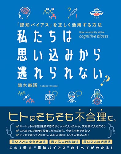 Amazon.co.jp: 鈴木 敏昭: 本、バイオグラフィー、最新アップデート
