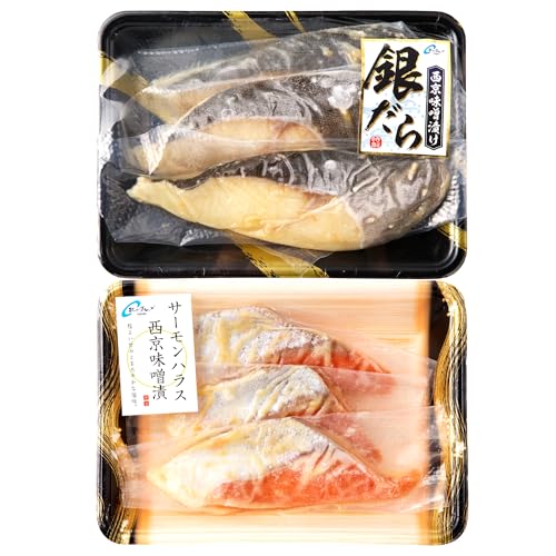 北のグルメ特製 銀だらとサーモンの西京味噌漬けセット