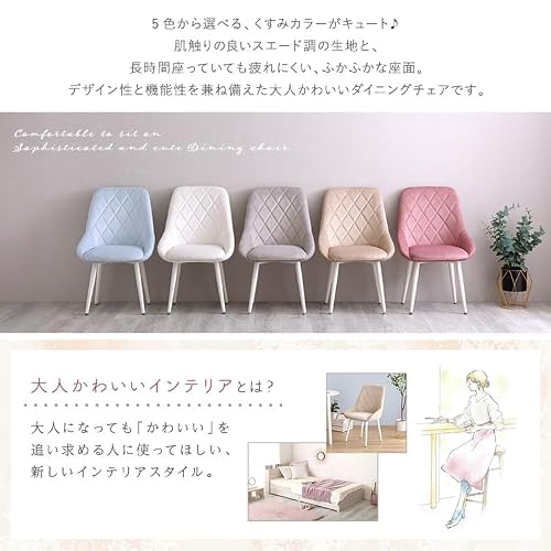 ホームテイスト 大人かわいいダイニングチェア Laird -レアード- ベージュ色 [5]