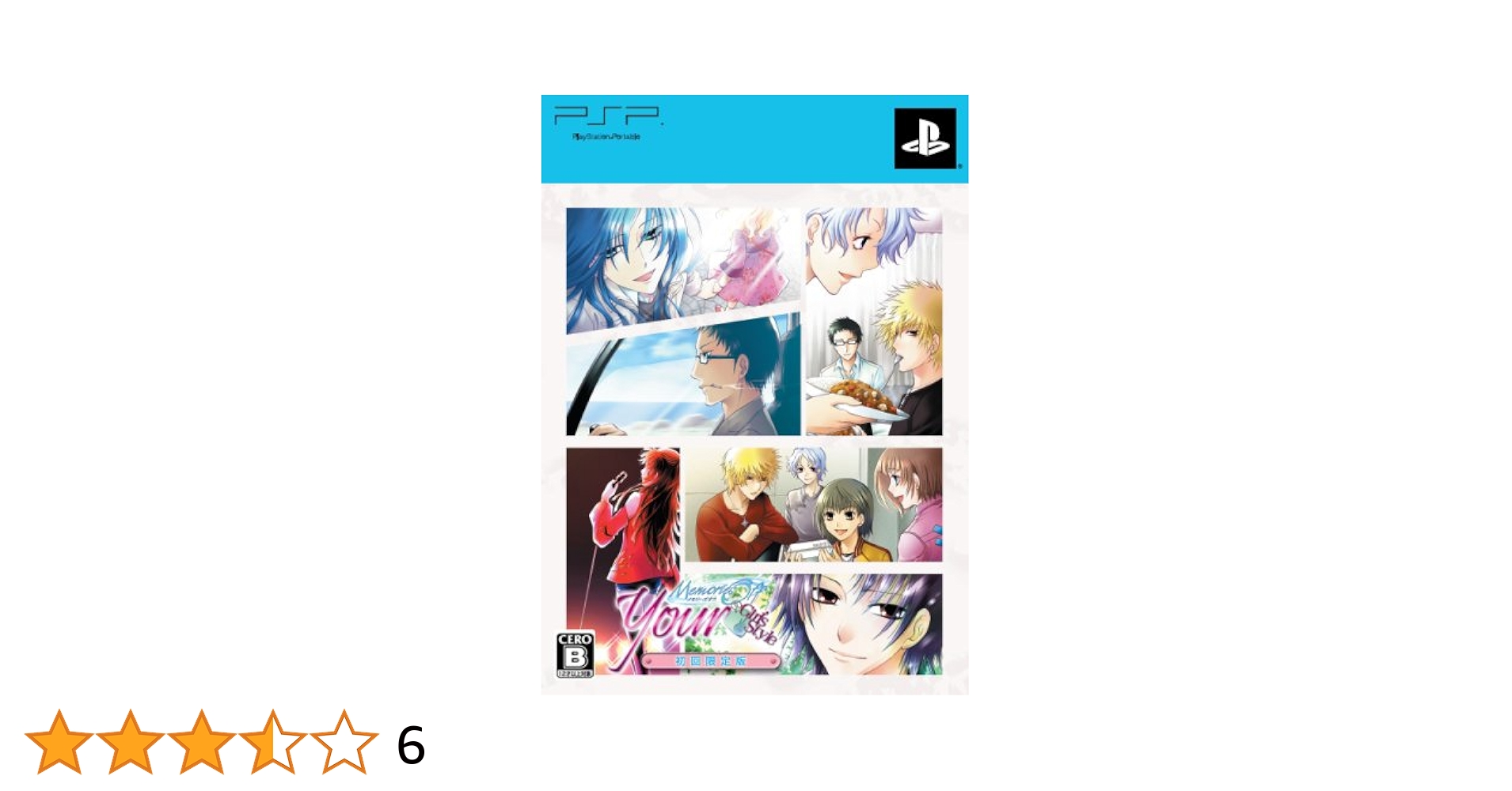 ユア・メモリーズオフ ~Girl&#39;s style~(限定版) - PSP 2mvetro 51u07V9IbuL._UF1000,1000_QL80_.jpg