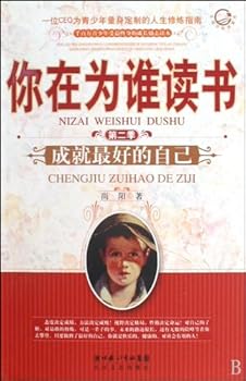 Who are You Reading For? (Chinese Edition)