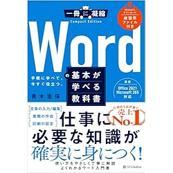 ウィンドウズXP版 これでわかるワードとエクセル2002 基礎編 (SCC Books 165) ウィンドウズXP版 これでわかるワードとエクセル2002 基礎編