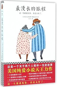 Paperback The Longest Ride (Chinese Edition) [Chinese] Book