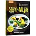 Produktbild Nutritious Soup (Saba's Kitchen) (Chinese Edition)