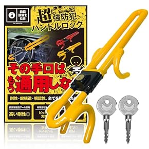 タイヤロック　ハンドルロック　セット Amazon.co.jp: 車用ロック - カーセキュリティ: 車＆バイク