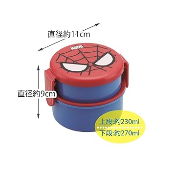 Amazon｜スケーター(Skater) 丸型 ランチボックス 500ml 弁当箱