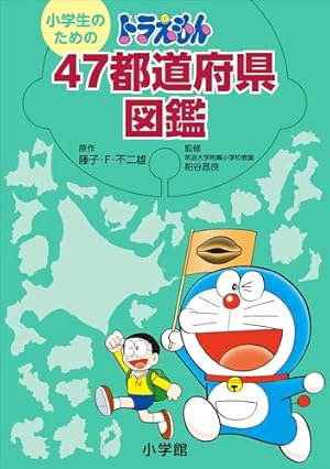 Amazon.co.jp: 英語でDORAEMON 音声つき 1 ～バイリンガル