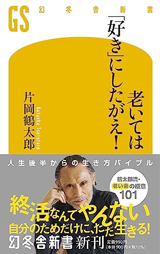 Amazon.co.jp: 片岡 鶴太郎: 本、バイオグラフィー、最新
