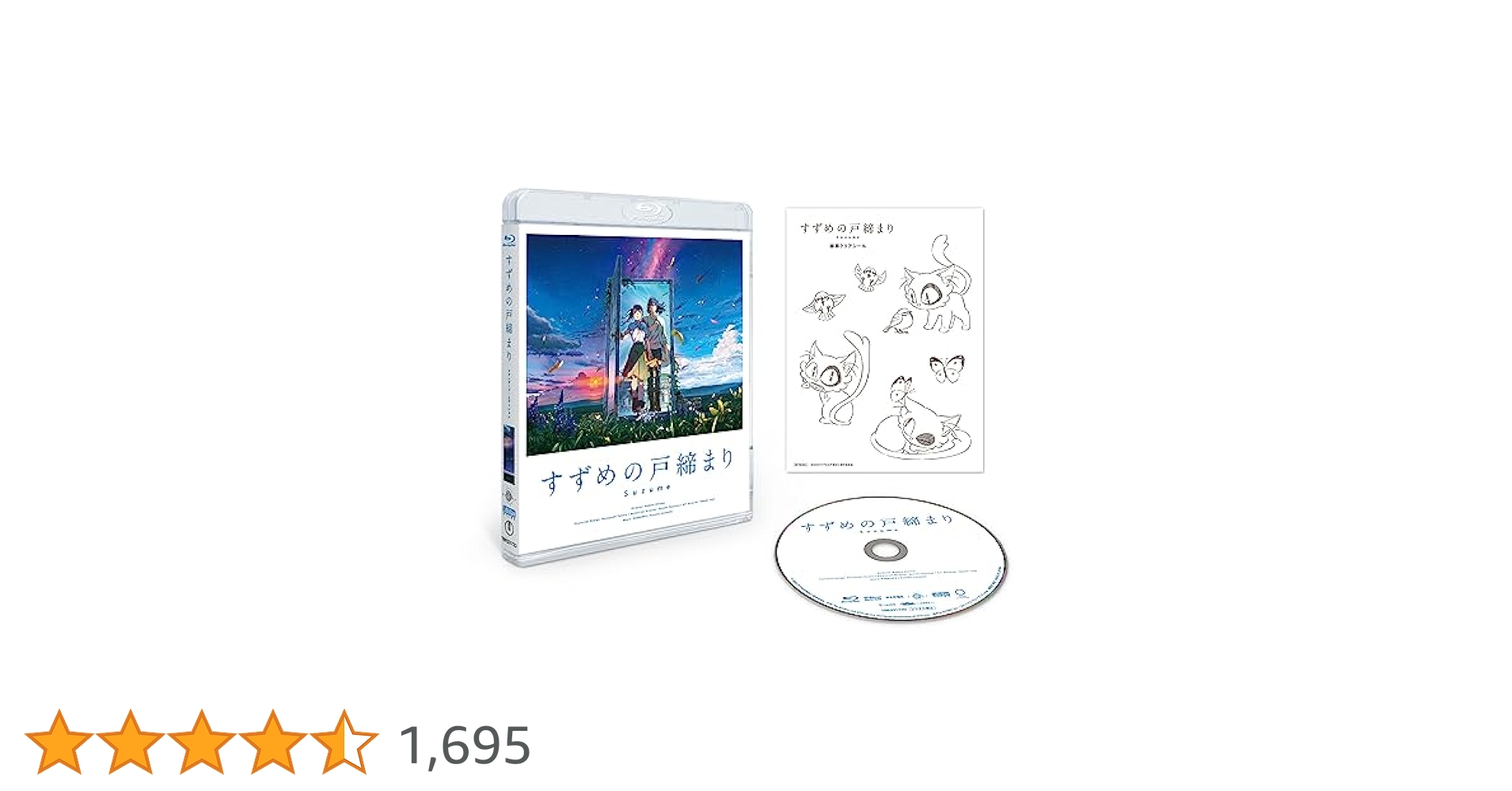 「すずめの戸締まり」Blu-rayスタンダード・エディション Blu-ray すずめの戸締まり」Blu-rayスタンダード・エディション