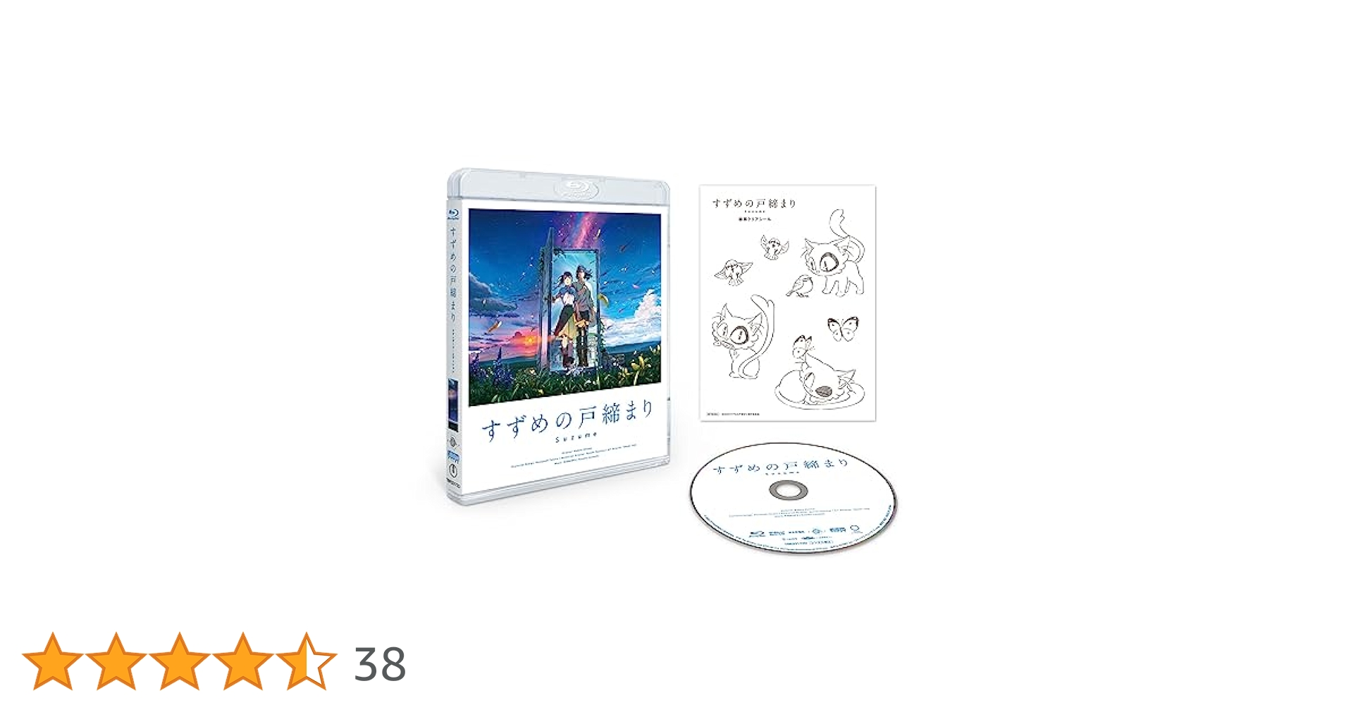 「すずめの戸締まり」DVDスタンダード・エディション DVD早期特典カードミラー Amazon.co.jp: 【メーカー特典あり】『すずめの戸締まり』Blu