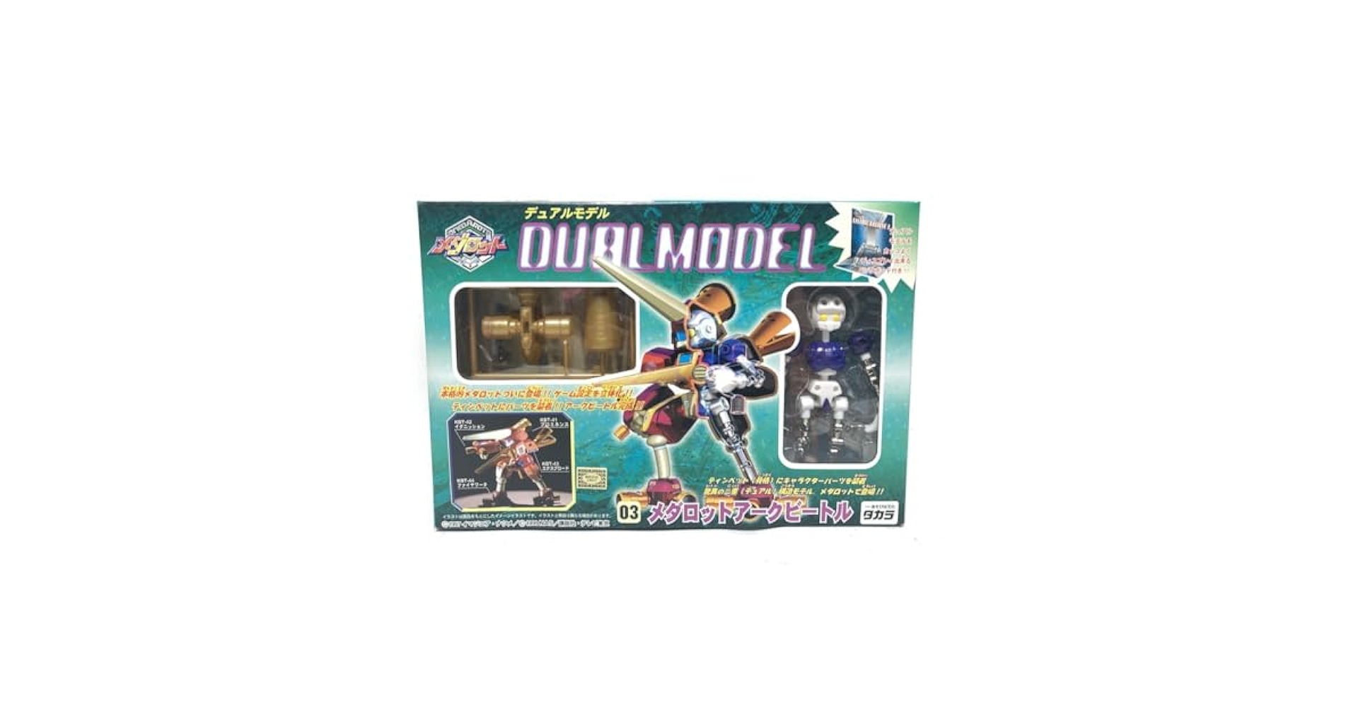 アークビートル　デュアルモデル タカラ デュアルモデル 03 アークビートル | 第二玩具倉庫