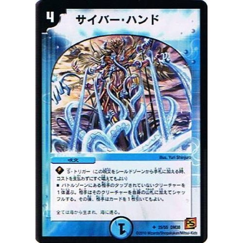 Amazon.co.jp: 【デュエルマスターズ】《覚醒編 第3弾 超竜VS悪魔