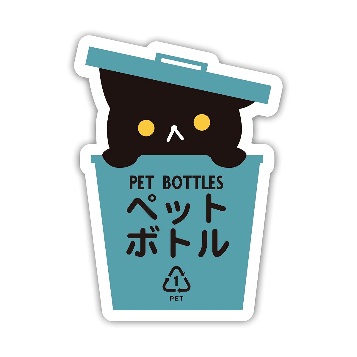 Amazon.co.jp: Biijo 黒猫ゴミ箱 CATごみ分別ステッカー 防水