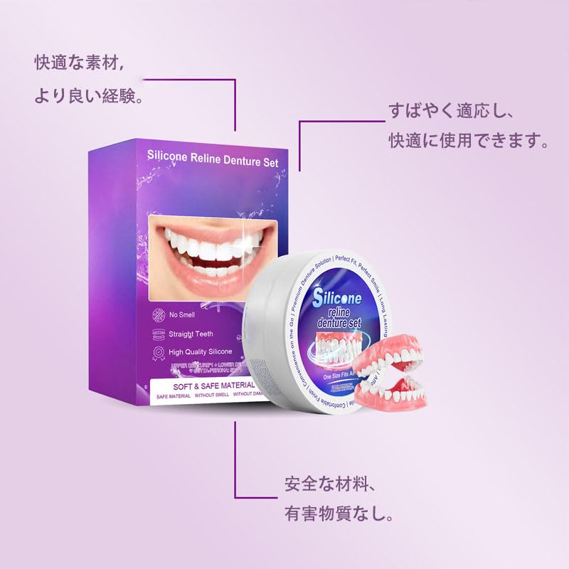 Amazon.co.jp: 義歯修飾ブレース 入れ歯 シリコン 義歯クラウン