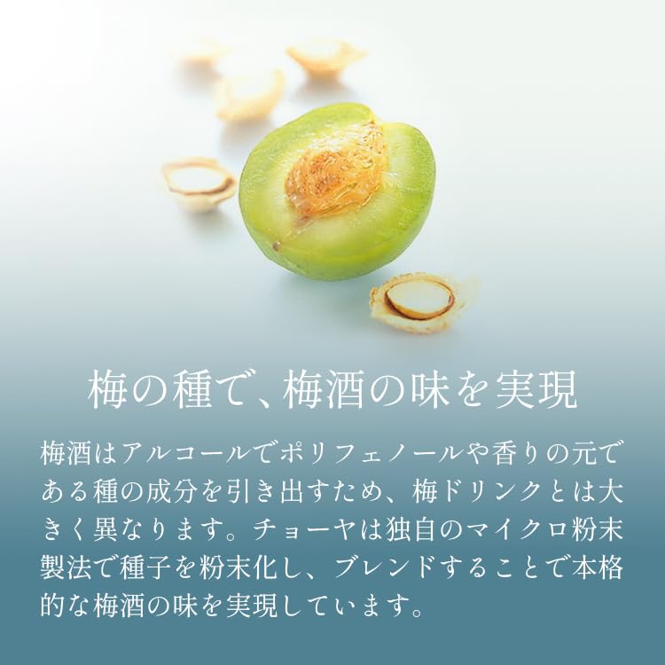 Amazon.co.jp: チョーヤ梅酒 酔わないThe CHOYA 本格梅酒仕込み