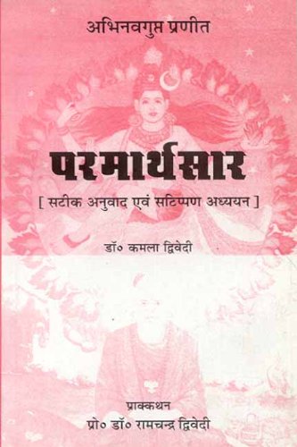 Parmarthasara: Abhinavgupta Pranit