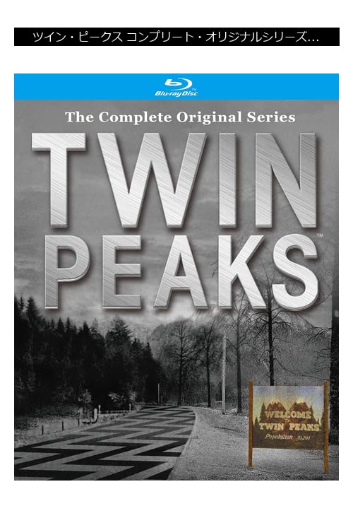 Amazon.co.jp: 【 Blu-ray 】 「 ツイン・ピークス コンプリート