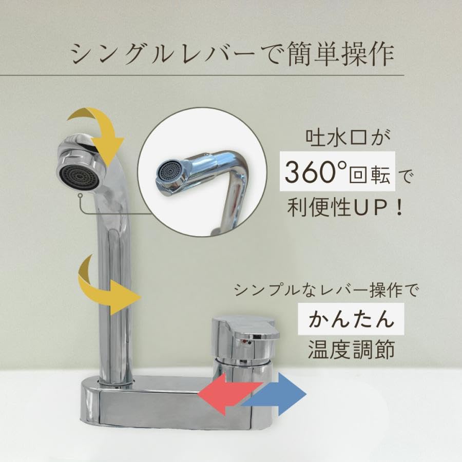Amazon | 洗面蛇口 混合水栓 2穴 シングルレバー 360° 回転 洗面台