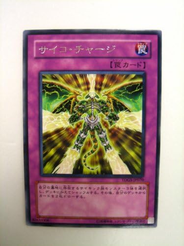サイコ チャージ Tdgs Jp070 The 高額売筋 Duelist ジェネシス ザ デュエリスト Genesis レア レア