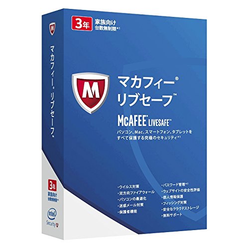 3年版 台数無制限 3ライセンス　McAfee マカフィー リブセーフ マカフィー リブセーフ 3年版 ［Win・Mac・Android・iOS・Chrome