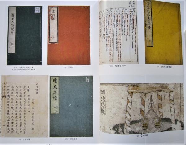 Amazon.co.jp: 近世木活続貂 上下2冊 青裳堂書店古書目録（直段附