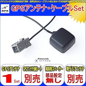Amazon | アルパイン VIE-X08S GPS アンテナ Set 他社 純正品