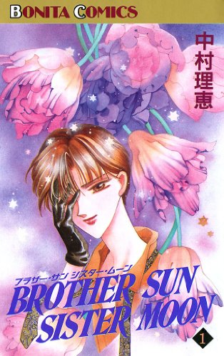 『ブラザー・サン シスター・ムーン』