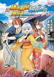 探検と冒険　7 探検と冒険 7 探検と冒険 7 Spotted Flower 7 (楽園コミックス