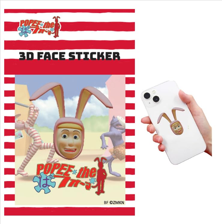 Amazon.co.jp: 【公式グッズ】ポピーザぱフォーマー 3Dフェイス