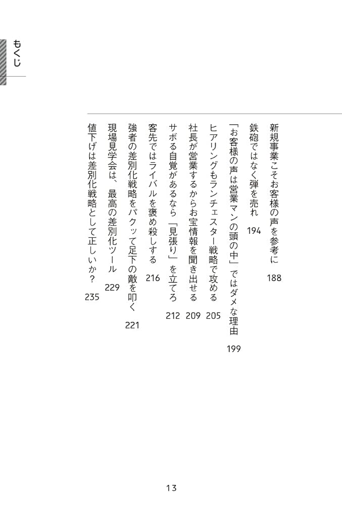 Amazon.co.jp: 小山昇の“実践