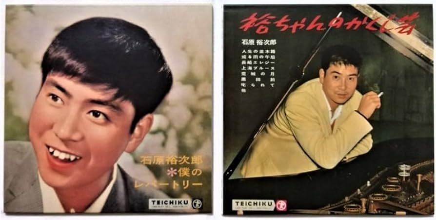 タフガイ　石原裕次郎 〜すべてはここから始まった～ 〜すべてはここから始まった～ タフガイ　石原裕次郎