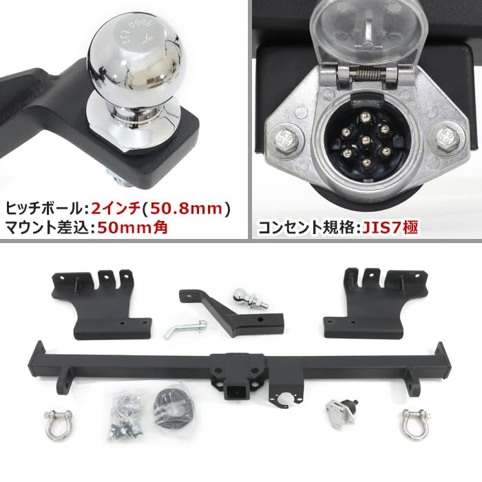 Amazon | HELIOS ヴォクシー用 90系 ヒッチメンバー シャックル付き