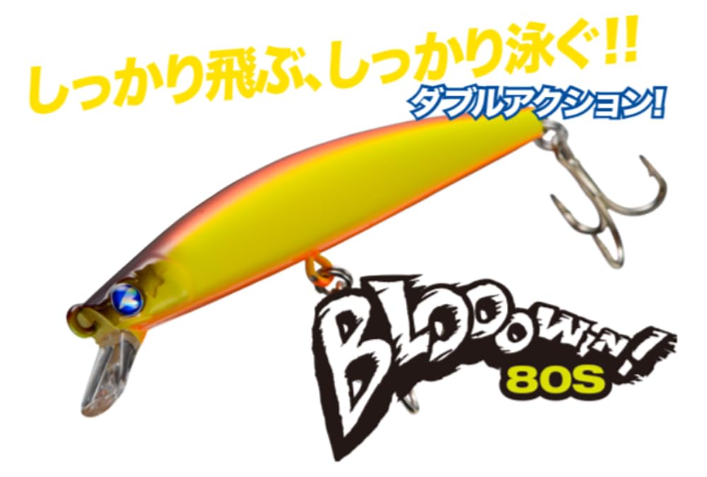 Amazon.co.jp: Blue Blue(ブルーブルー) ミノー ブローウィン80S #1