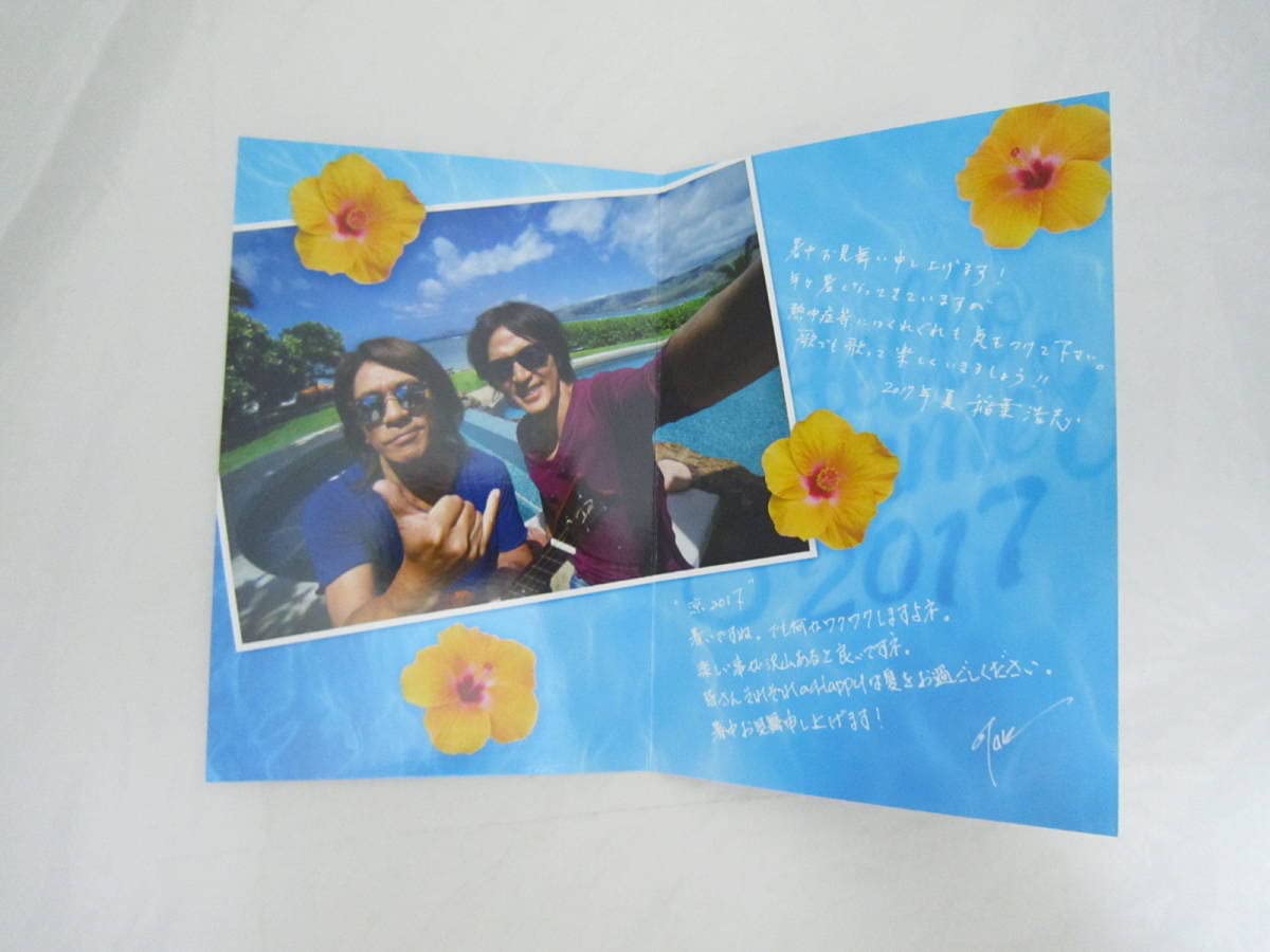 ファンクラブのグリーティングカード等 Amazon.co.jp: B'z ファンクラブ 2017年 暑中見舞い SUMMER GREETING