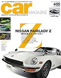 car MAGAZINE (カー・マガジン) 2019年9月号 No.495 (2019-07-30) [雑誌] CAR MAGAZINE(カー・マガジン)