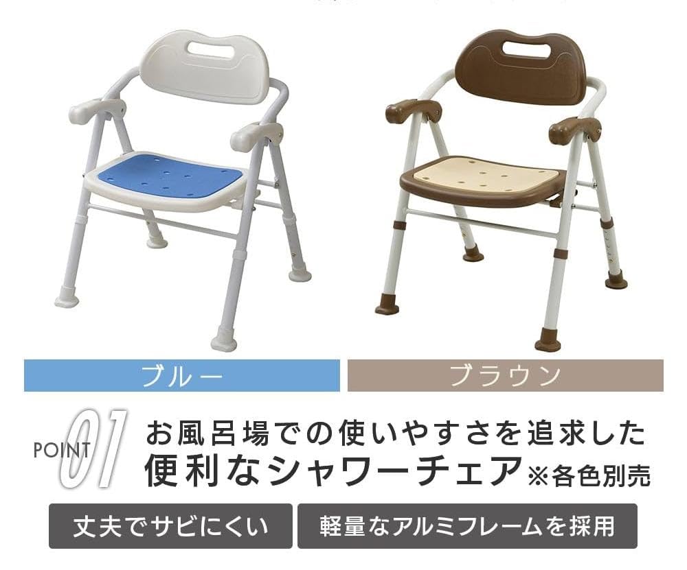 コンフォート 折りたたみ シャワーチェア 高さ5段階 YS-1060(BL) Amazon.co.jp: コンフォート 折りたたみ シャワーチェア 高さ5段階 YS