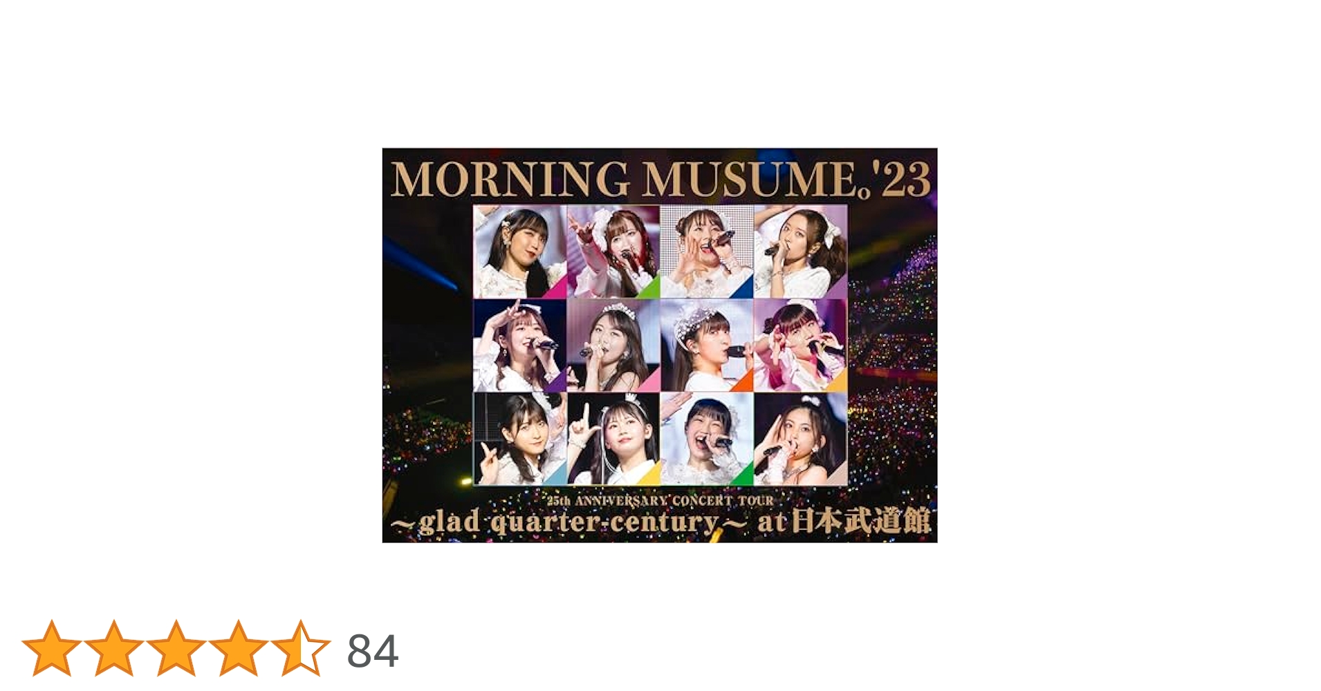 モーニング娘。'23/25th ANNIVERSARY CONCERT TOU… モーニング娘。'23 25th ANNIVERSARY CONCERT TOUR 〜glad