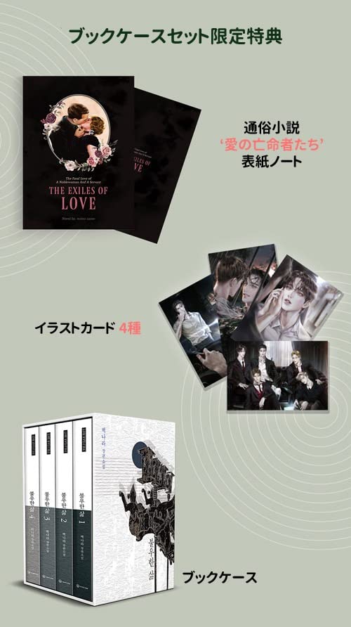 Amazon.co.jp: 「不遇な人生 1～4巻 ブックケースセット」 (初回限定