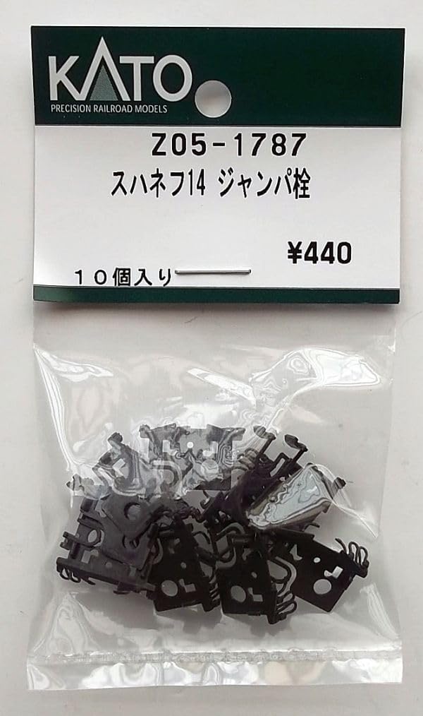 ⑤おかめ KATO Z05-1787 スハネフ14 持ち上げる ジャンパ栓