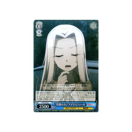 Amazon.co.jp: ヴァイスシュヴァルツ “母親のカン”アイリス