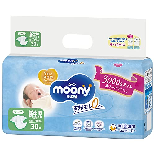 Pañales japoneses Moony NB (New Born) - Baby (hasta 3 kg)//Japanese nappies Moony NB (new born) 0-3 kg // Японские подгузники Moony NB (new born) 0-3 kg