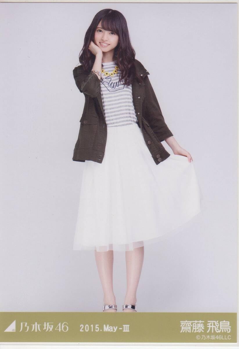 ≠ME ノイミー 生写真 齋藤飛鳥 2015.September-Ⅱ コンプ Amazon.co.jp: 乃木坂46 生写真 齋藤飛鳥 2015.September-Ⅱ