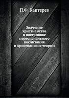 Значение христианства в постановке первоначального воспитания и христианские теории 5458563247 Book Cover