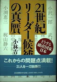 Tankobon Hardcover 21?????????????????????? Book