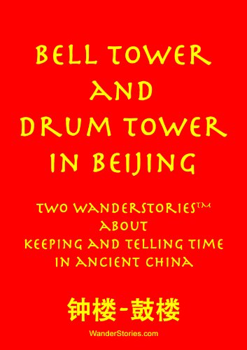 Bell Tower and Drum Tower in Beijing: two WanderStories about keeping and telling time in ancient China