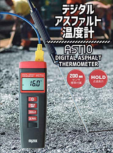 Amazon.co.jp: MYZOX Digital Asphalt Thermometer AST10 (with