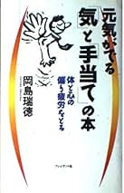 Amazon.co.jp: 岡島 瑞徳: 本